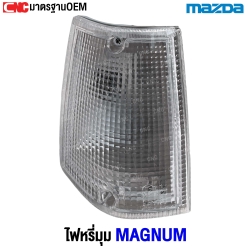 ไฟหรี่มุม MAGNUM
