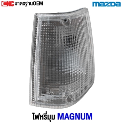 ไฟหรี่มุม MAGNUM