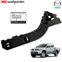 พลาสติกยึดปลายกันชนหน้า MAZDA BT50
