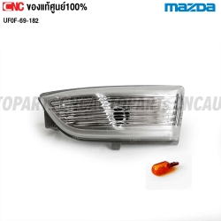 แท้ศูนย์ MAZDA ไฟเลี้ยวกระจกมองข้าง BT50 PRO ปี 2012 - ข้างขวา