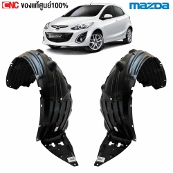 กรุล้อหน้า MAZDA 2 ปี 2014
