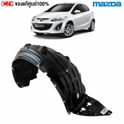 กรุล้อหน้า MAZDA 2 ปี 2014
