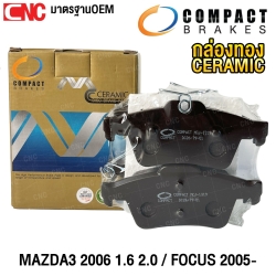 COMPACT CERAMIC ผ้าเบรคหลัง MAZDA3 ปี 2006+ 1.6 2.0, FORD FOCUS ปี 2005+ (MCJ-1319)
