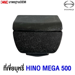 ที่เขี่ยบุหรี่ MEGA 500 