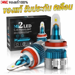 MI2 LED หลอดไฟหน้า HB4 9006 แสงขาว 6500K ความสว่าง 20,000LM สว่างกว่า C6 3 เท่า