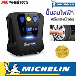 MICHELIN ปั้มลมอเนกประสงค์ ชนิดไฟฟ้า ที่เติมลมยางอัตโยมัติ DIGITAL POWER SOURCE รุ่น PRE-SET