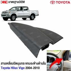 สามเหลี่ยมปิดมุมกระจกมองข้างด้านใน TOYOTA VIGO ปี 2004-2010 อย่างดี มาตรฐาน OEM - สีดำ ข้างซ้าย รหัสแท้ 67491-0K010-C0
