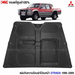 แผ่นกันความร้อน MITSUBISHI STRADA
