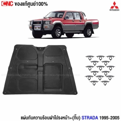 แผ่นกันความร้อน MITSUBISHI STRADA
