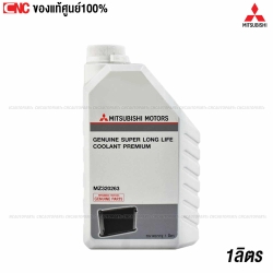 แท้ศูนย์ น้ำยาหม้อน้ำ MITSUBISHI น้ำยากันสนิมหม้อน้ำ สีฟ้า (แบบไม่ต้องผสมน้ำ) SUPER LONG LIFE COOLANT PREMIUM ECO CAR รหัส MZ320263, MZ320264
