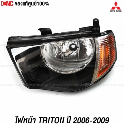 (แท้ศูนย์) ไฟหน้า MITSUBISHI TRITON ปี 2006-2009 มุมส้ม - ข้างซ้าย รหัส MN157911