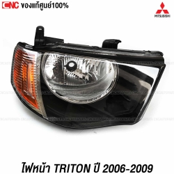 ไฟหน้าแท้ศูนย์ MITSUBISHI TRITON 2006-2009 - มุมส้ม ข้างขวา รหัส MN157912
