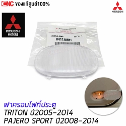 ฝาครอบไฟที่ประตู MITSUBISHI TRITON 2005-2014 และ PAJERO SPORT 2008-2014 ฝาปิดไฟหรี่ภายในประตู
