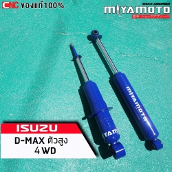 MIYAMOTO โช้คอัพหน้า TFR 2WD STD / DMAX ปี 2002-2011 4WD โหลด2นิ้ว / KHD22 แกน20 โหลด2นิ้ว