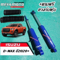 MIYAMOTO โช้คอัพ รถกระบะ ISUZU DMAX ปี 2020 ขึ้นไป - 2WD/4WD คู่หลัง แกน 20 มิล
