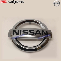 แท้ศูนย์ โลโก้หน้ากระจัง NISSAN ALMERA ปี 2014-2019 ตราหน้ากระจัง - รหัส 62889-1JB0A
