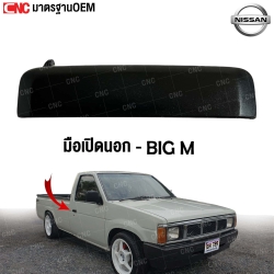 NISSAN-exterior-door-handle-NISSAN-BIGM-black-front-right-
