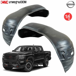 กรุล้อหน้า NISSAN FRONTIER ใบใหญ่ อย่างดี มาตรฐาน OEM - คู่ ซ้ายขวา
