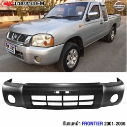 Nissan-Frontier-Front-Bumper-Takub-High-Quality-OEM-Standard-Perfect-Fit-No-Light-Holes
