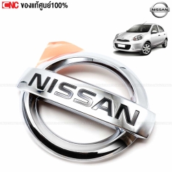 แท้ศูนย์ ตราในกันชน NISSAN MARCH ปี 2011-2013 โลโก้ ตราหน้ากระจัง ของแท้ รหัสอะไหล่ 62890-1HJ0A