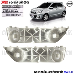 Genuine-plastic-end-clip-for-NISSAN-MARCH-front-bumper-62224-1HH0A-62225-1HH0A-pair
