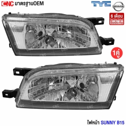 ไฟหน้า NISSAN SUNNY 2002-2004 มาตรฐาน OEM
