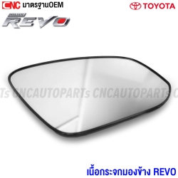 เนื้อกระจกมองข้าง TOYOTA REVO เลนส์กระจกมองข้าง ไส้กระจกมองข้าง แผ่นกระจกมองข้าง / ข้างขวา