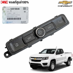 (แท้ศูนย์) สวิทวิทยุคอนโซลกลาง CHEVROLET COLORADO ปี 2017-2018 สวิทวิทยุ ปุ่มวิทยุ - รหัส 42516646
