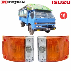 ไฟหรี่มุม ISUZU NKR 95 แบบ 2 สี มาตรฐาน OEM
