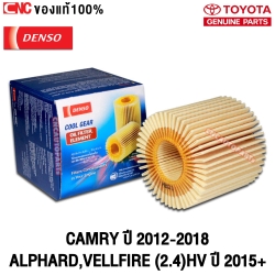 DENSO ไส้ กรองน้ำมันเครื่อง TOYOTA CAMRY ACV50 ปี 2012-2018 // ALPHARD VELLFIRE 2.4HV ปี 2015-2020