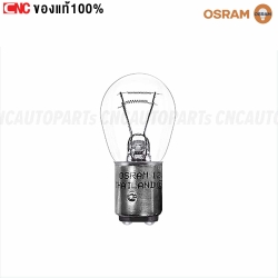 OSRAM หลอดไฟเบรค หลอดไฟหรี่ T20 (2ไส้ 2จุด) 12V 21/5W - แบบ บิด