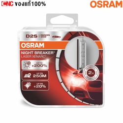 หลอดไฟซีนอน OSRAM XENON LASER NIGHT BREAKER สว่าง +200% 4500K ขั้ว D2S (ของแท้)
