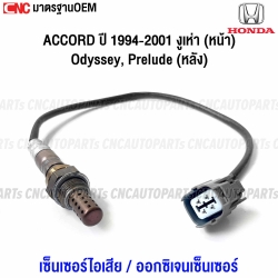 HONDA-ACCORD-snake-oxygen-sensor-front-ODYSSEY-PRELUDE-rear-exhaust-sensor-
