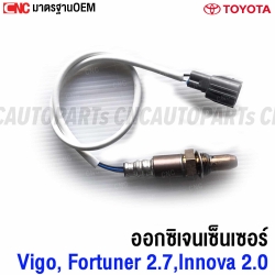 (ประกัน6เดือน) ออกซิเจนเซ็นเซอร์ TOYOTA VIGO, FORTUNER 2.7, INNOVA 2.0 เบนซิน (1TRFE, 2TRFE) เซ็นเซอร์ไอเสีย ตัวหน้า รหัส 89467-71070