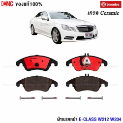 BREMBO ผ้าเบรคหน้า BENZ E-CLASS W213 220D E 350 E ปี 2018-2019 E-COUPE