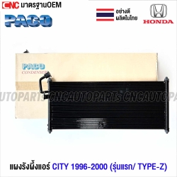 PACO รังผึ้งแอร์ HONDA CITY ปี 1996-2000 แผงแอร์ โฉมแรก / TYPE Z
