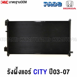 PACO รังผึ้งแอร์ HONDA CITY ปี 2003-2007 แผงแอร์ อย่างดี ผลิตในไทย