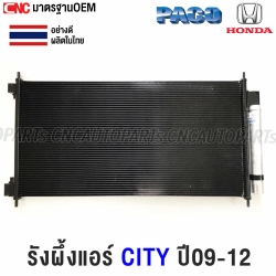 PACO รังผึ้งแอร์ HONDA CITY GM 1.5 ปี 2009-2012 แผงแอร์ อย่างดี ผลิตในไทย