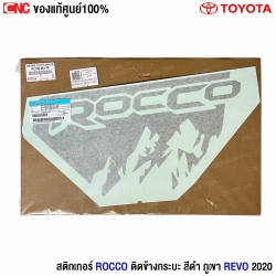 สติกเกอร์ Rocco Revo 2020
