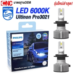 PHILIPS หลอดไฟหน้า LED GEN 3 6000K แสงขาว Ultinon Pro3021 - HIR2