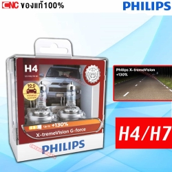 PHILLIPS หลอดไฟหน้า X-TREME VISION +130% G-FORCE หลอดไฟ H7 จำนวน 2 หลอด
