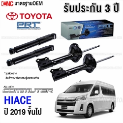 PRT-rear-shock-absorbers-Toyota-Commuter-Hiace-2019-2021-GDH32-2-piece-set-with-3-year-warranty
