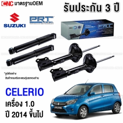 PRT-rear-shock-absorbers-Suzuki-Celerio-1.0-2014-onward-AVK310-2-piece-set-with-3-year-warranty
