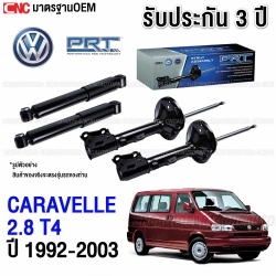 PRT-rear-shock-absorbers-Volkswagen-Caravelle-T4-1992-2003-2-piece-set-with-3-year-warranty
