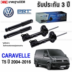 PRT-rear-shock-absorbers-Volkswagen-Caravelle-T5-2004-2016-2-piece-set-with-3-year-warranty
