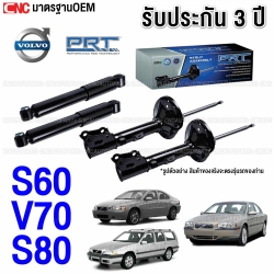 PRT-rear-shock-absorbers-Volvo-S60-V70-S80-1998-2006-2-piece-set-with-3-year-warranty
