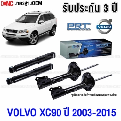 PRT-rear-shock-absorbers-VOLVO-XC90-2003-2015-pair-3-year-warranty
