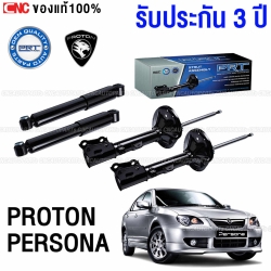 PRT โช๊คอัพ PROTON PERSONA GEN2 2007-2015 คู่โช๊คหลัง
