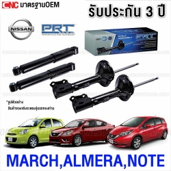 Nissan-March-1.2-Almera-Note-2010-2016-PRT-shock-absorbers





