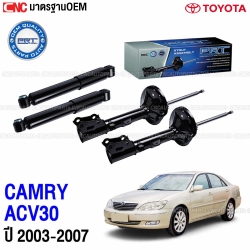 โช๊คอัพ TOYOTA CAMRY ACV30 ปี 2003-2007
